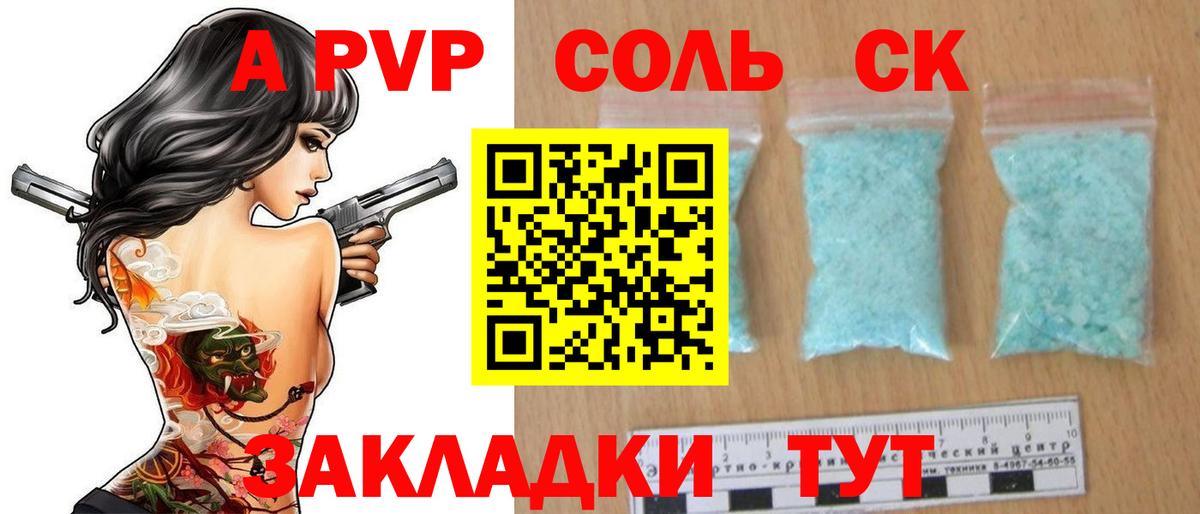 Лесозаводск  А ПВП Crystall  Вход с VPN  купить наркоту  APVP Crystall  Alpha-PVP крисы CK  Alpha PVP 