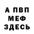 A PVP Соль MO RR