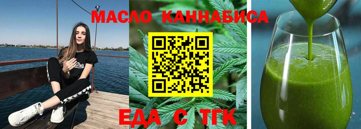 Лесозаводск  Еда ТГК марихуана  Вход с VPN 
