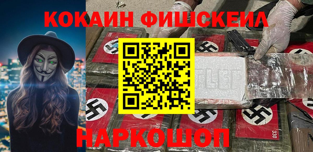 Кокаин Columbia Лесозаводск