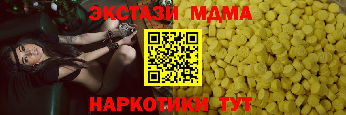 ЭКСТАЗИ DUBAI Лесозаводск