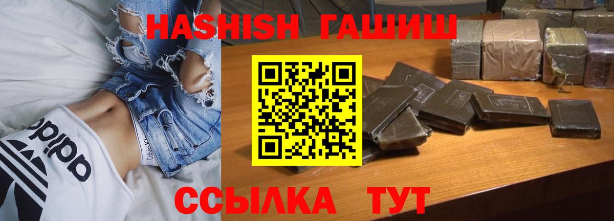 ГАШИШ хэш  Гашиш  Лесозаводск  ГАШИШ Premium  Вход с VPN 