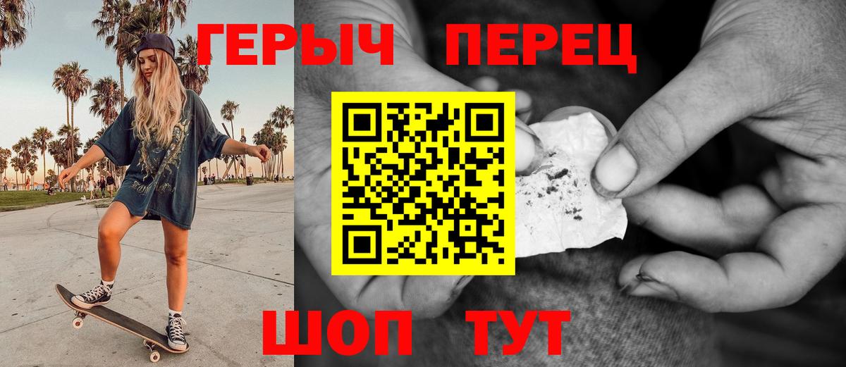 Лесозаводск  ГЕРОИН  Вход с VPN  ГЕРОИН герыч 