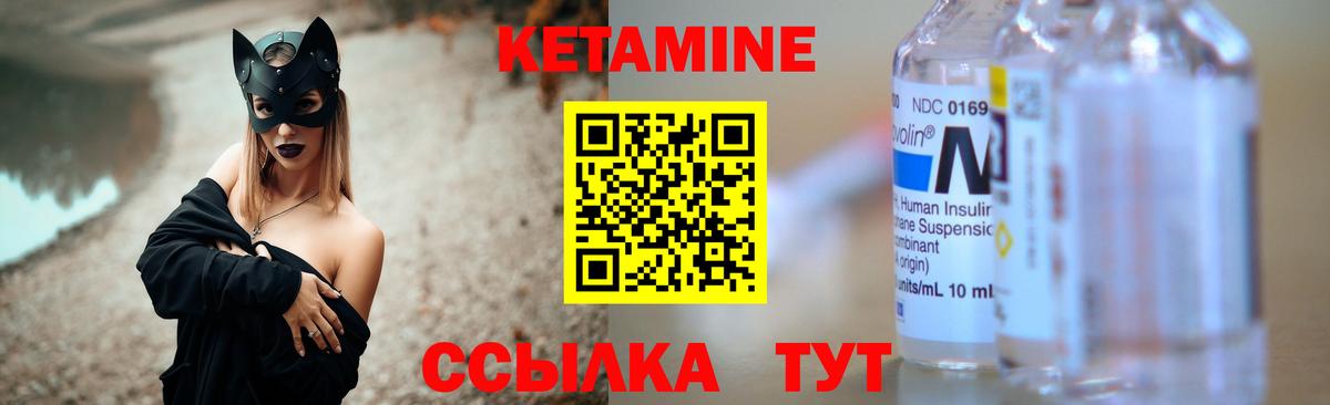 Лесозаводск  КЕТАМИН ketamine  Кетамин VHQ  Вход с VPN 