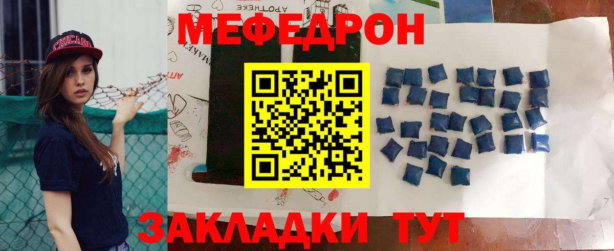 МЕФ  Вход с VPN  Лесозаводск  Мефедрон мука 