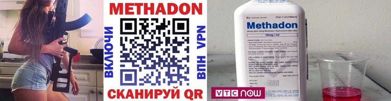 МЕТАДОН белоснежный  Лесозаводск 