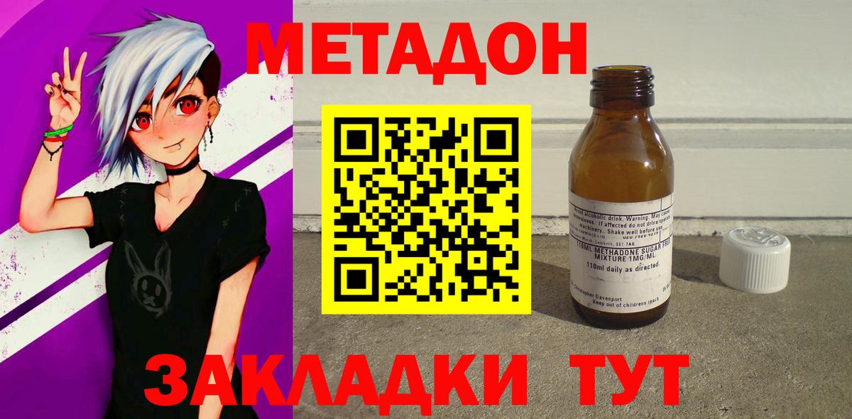 Лесозаводск  Метадон мёд  Вход с VPN  гидра   МЕТАДОН кристалл 