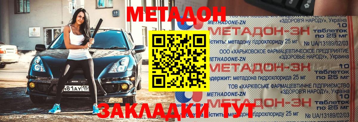 Метамфетамин Лесозаводск