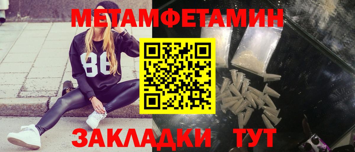 Первитин Декстрометамфетамин 99.9% Лесозаводск