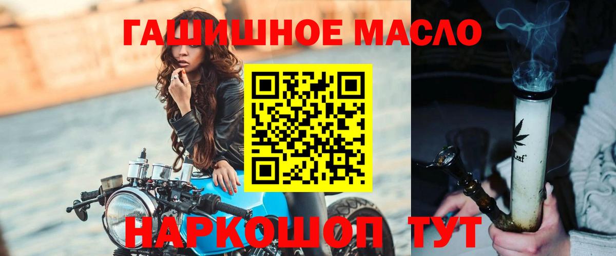 где найти наркотики  Вход с VPN  Дистиллят ТГК гашишное масло  Лесозаводск  Дистиллят ТГК вейп 