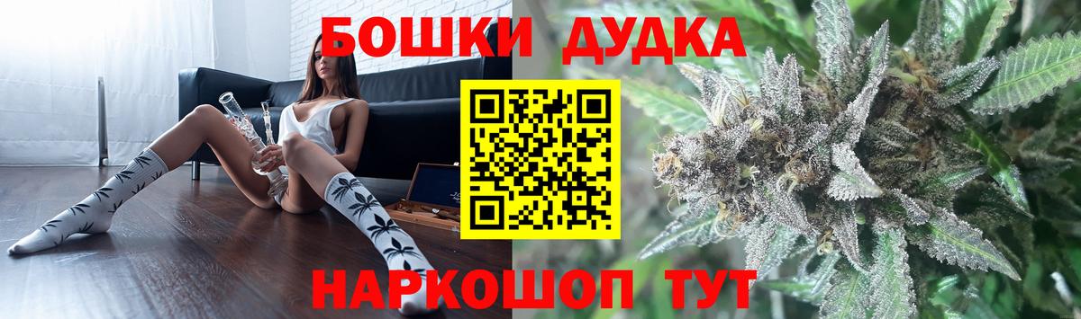 Каннабис Bruce Banner  Марихуана SATIVA & INDICA  Вход с VPN  Лесозаводск  Шишки марихуана планчик 